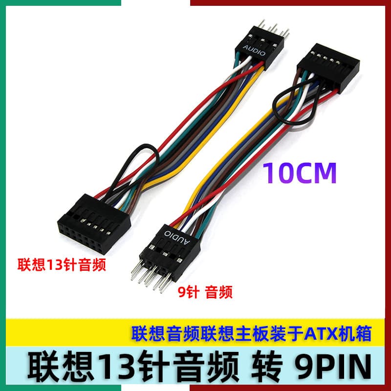 Adequado para chassi comum para Lenovo placa-mãe cabo adaptador 11 a 9 pinos 13 a 9 pinos cabo adaptador áudio USB