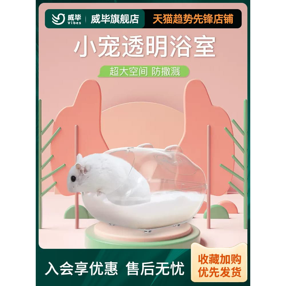Hamster transparente banheiro banheiro dupla utilização urso dourado banho areia areia banheira banho escavação brinqued