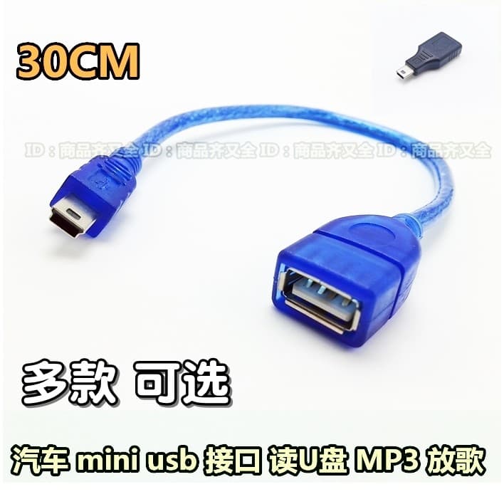 Carro mini conector usb usb fêmea cabo de dados cabo curto carro MP3 tocando músicas T porta música cabo OTG