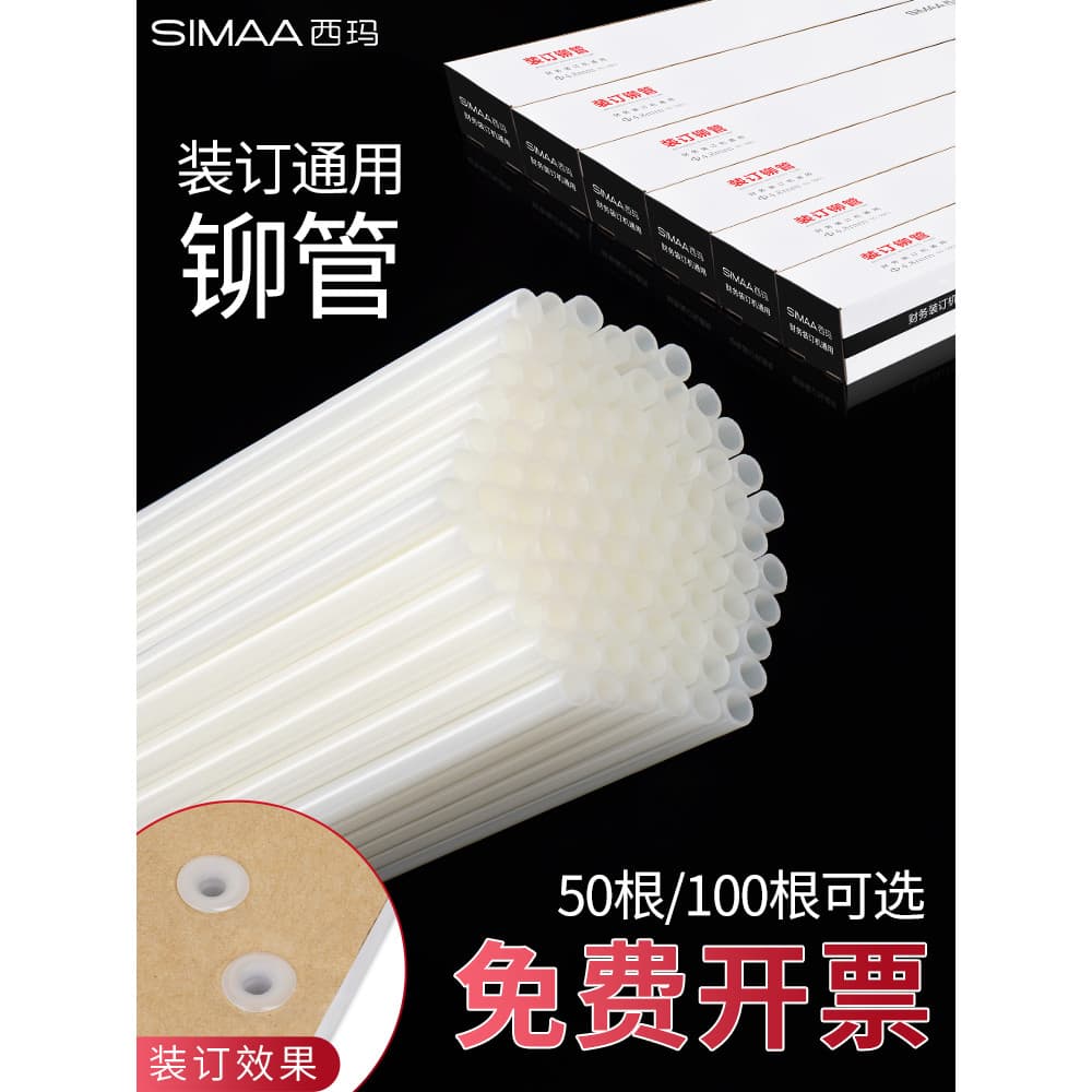 Sima universal máquina de ligação tubo rebite tubo de rebite de derretimento quente de borracha tubo de ligação tub