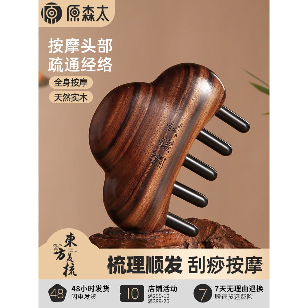 Yuansen Tainan American Rosewood Red Sândalo Pente de massagem de cinco dentes Massagem no couro cabeludo Pente de madei