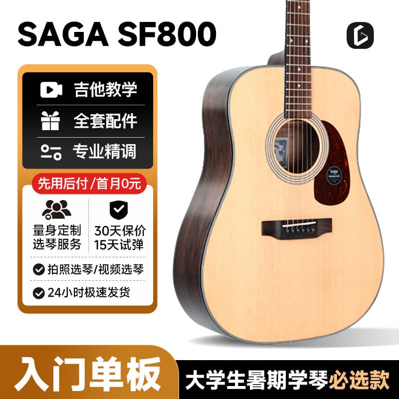 Saga sf800 guitarra iniciante introdutório folheado guitarra acústica 137cm caso elétrico saga guitarra superfície abeto