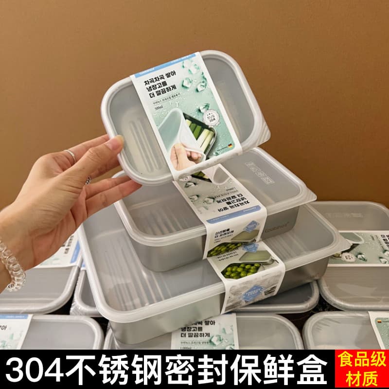 Caixa selada de aço inoxidável 304, com tampa, geladeira de qualidade alimentar, caixa de armazenamento dedicada para ma