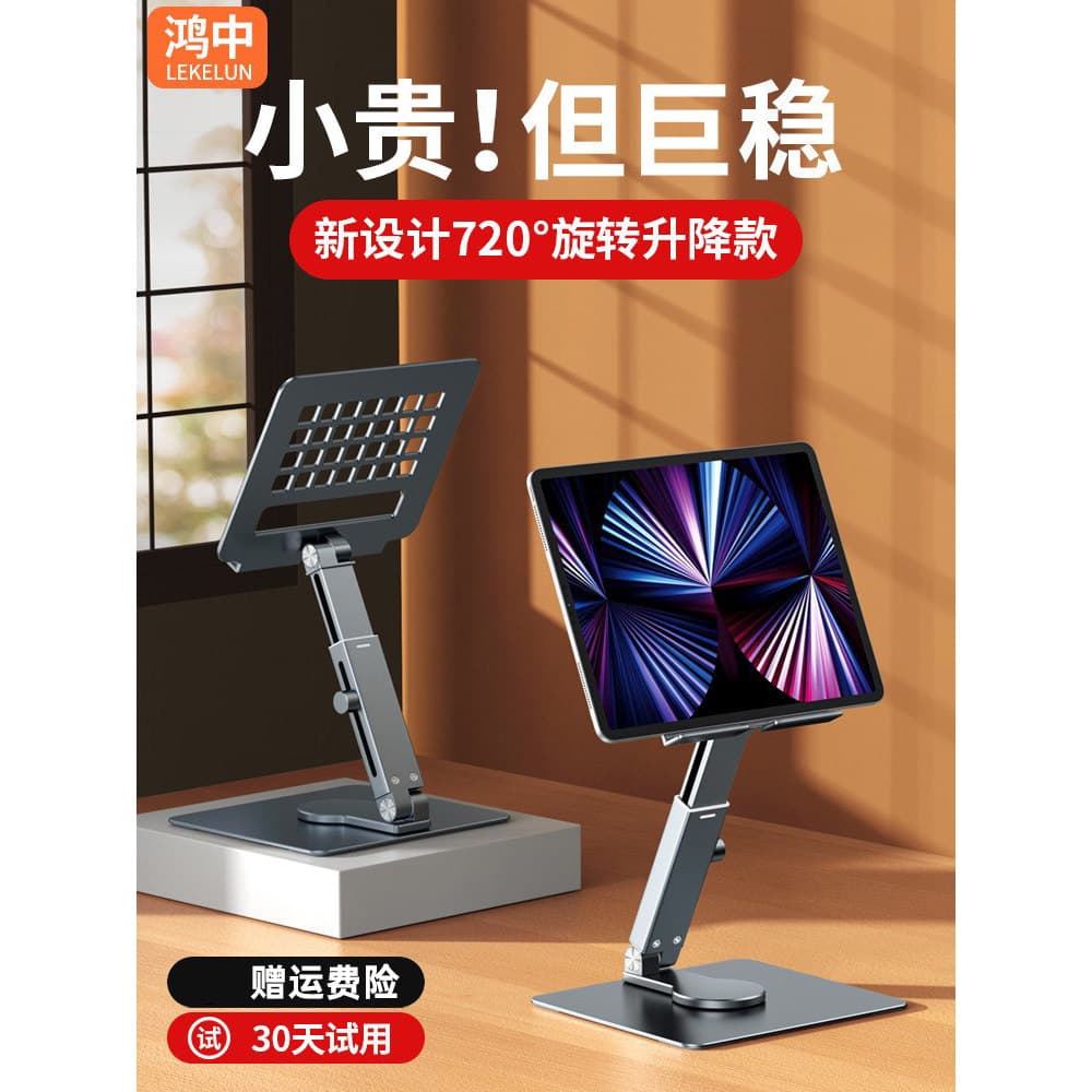 Suporte para Tablet Hongzhong 360°Suporte de mesa giratório Estrutura de suporte preguiçoso dobrável Aumentando levantam