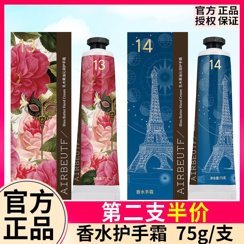 Genuíno airbeutf airbeutf creme para as mãos manteiga de karité 1314 Perfume loção para as mãos hidratante hidratante