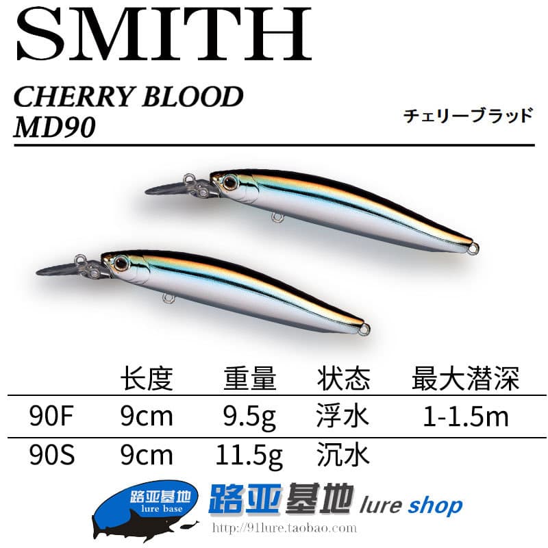 SMITH SMITH CHERRY BLOOD MD90/90S Long Shot Água flutuante/Peixe boca de peixinho submerso