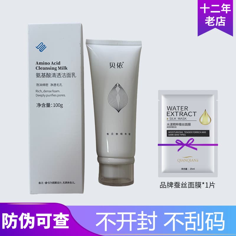 Saint Yalisbe Aminoácido Limpeza Limpador 100g Salão de Beleza Mesmo Estilo Mulher Mel Linguagem