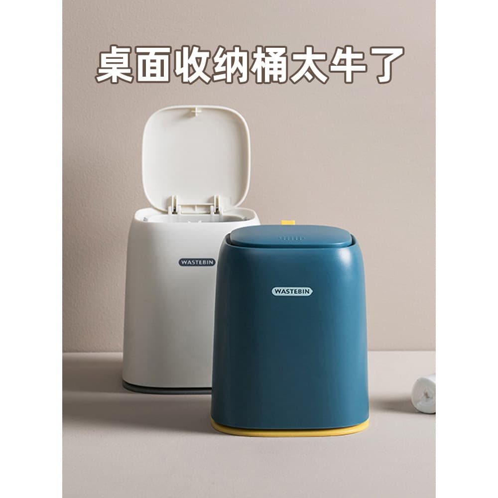 Pequena pequena lata de lixo Desktop doméstico Mini bonito caixa armazenamento Push tipo sala estar mesa café quarto cab