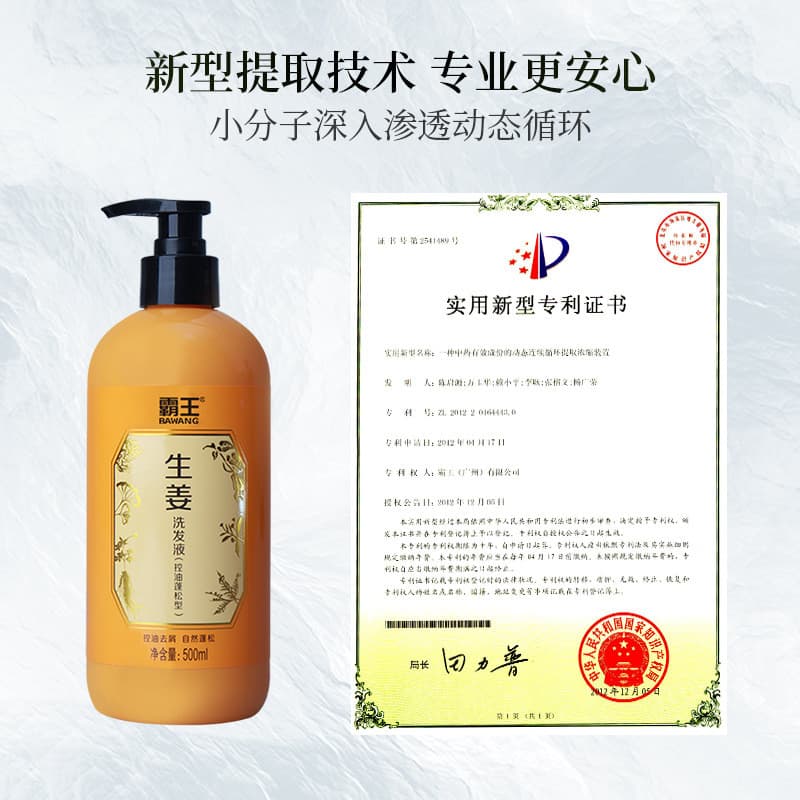 Overlord Ginger Shampoo Controle de Óleo Shampoo Fofo Shampoo Anticaspa Shampoo Reparador Remove Caspa