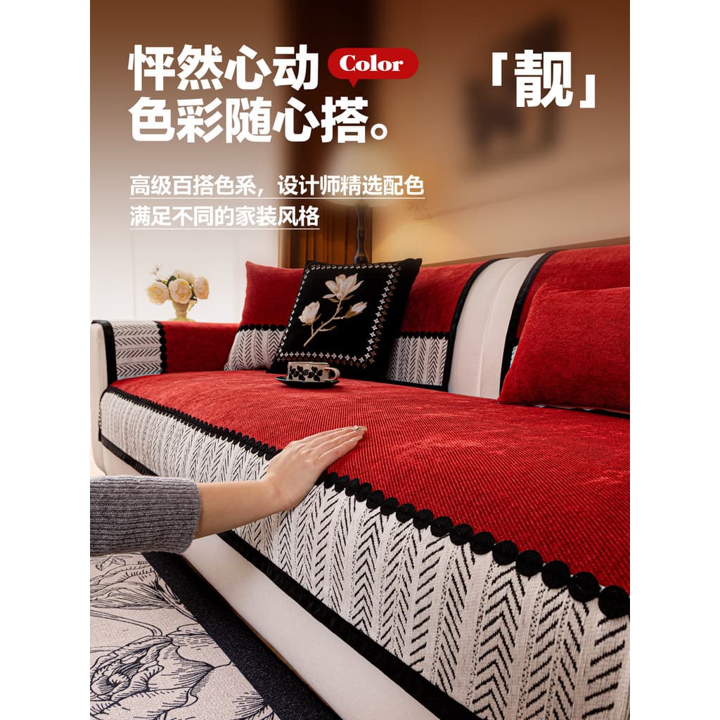 Chenille vermelho sofá almofada quatro estações Universal decoração festiva ano novo inverno almofada fixa antiderrapant