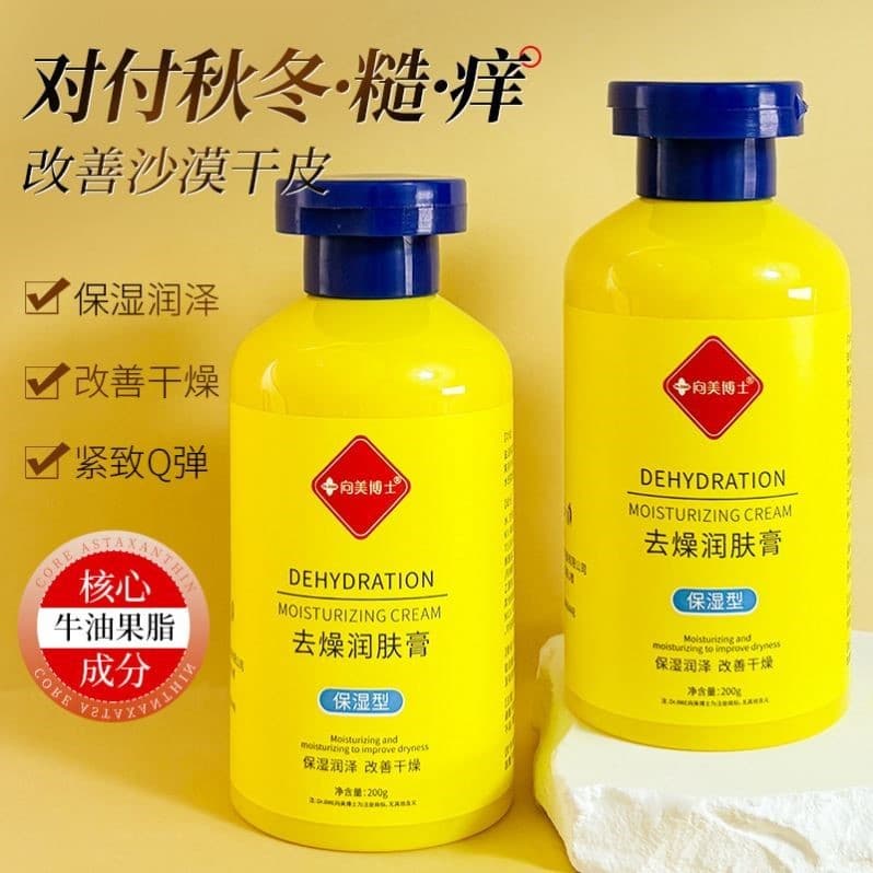 Xiangmei Dr. Remover seco Anti-coceira hidratante outono inverno hidratante corpo inteiro peeling peeling coceira seca l