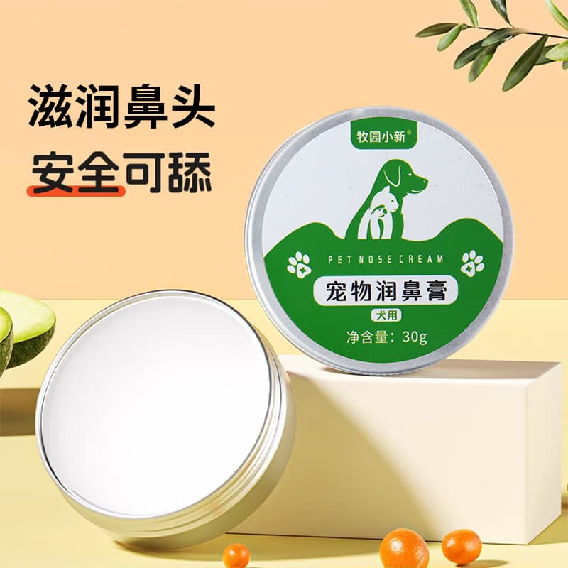 Pastoral Shin-Chan cão creme nasal Pet cuidados nasais creme hidratante Anti-secagem creme hidratante Universal para gat
