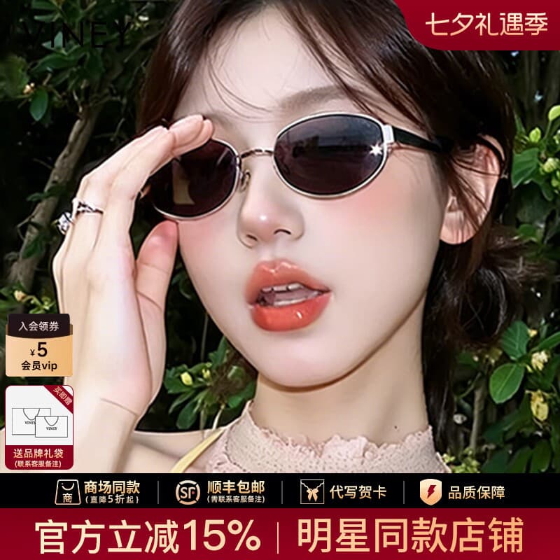 Viney Retro óculos de sol feminino 2026 novo estilo verão High-End óculos de sol feminino protetor solar condução óculos