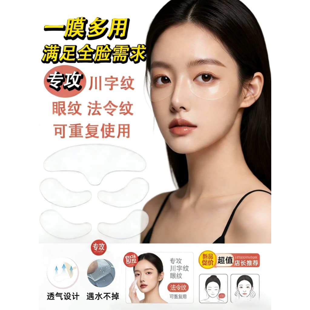 Conjunto de adesivos Anti-rugas de Silicone reutilizável rosto Sichuan rugas olho cutícula rugas Nasolabial rugas cabeça