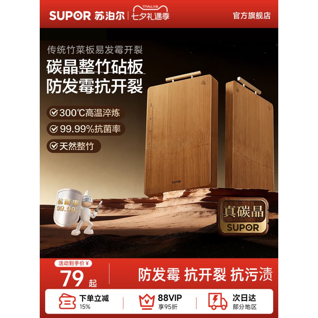 [Novo produto] Supor Tábua de corte antibacteriana antimofo Madeira maciça doméstica Tábua de corte de bambu inteira Táb