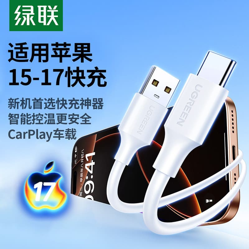 Cabo de dados UGREEN Green Link typec 3A Android adequado para celular Xiaomi vivo Huawei Apple 17/16