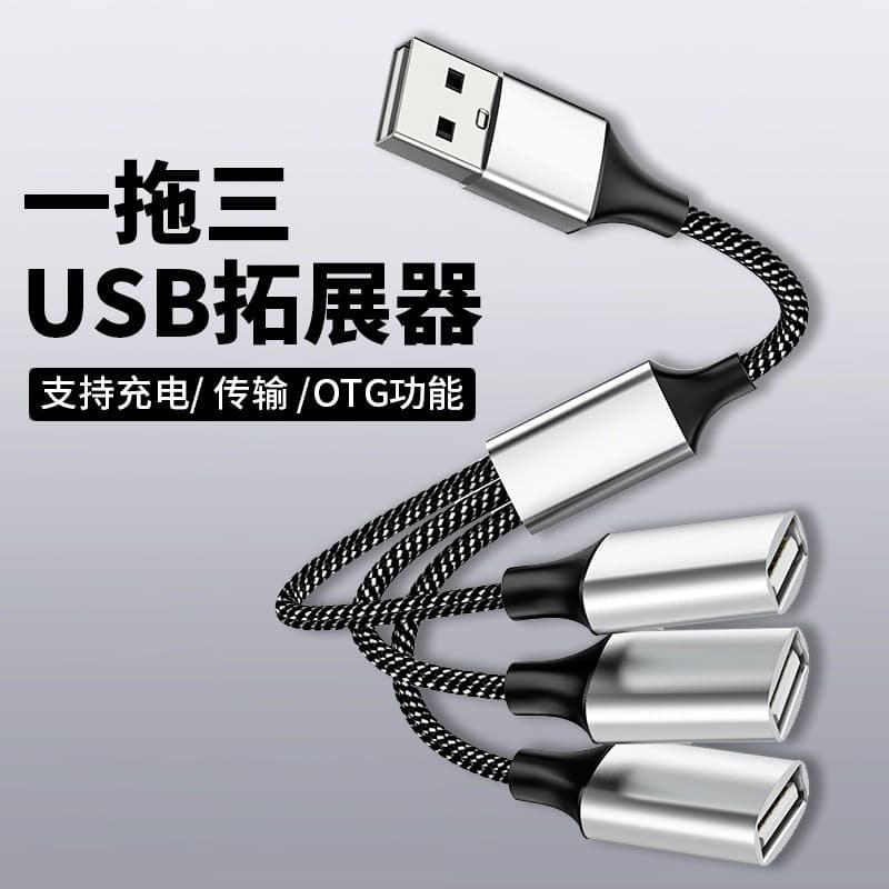 Um para dois divisor usb um para três plugue de cabo de dados extensor de disco U de carregamento para carro Multi-Inter