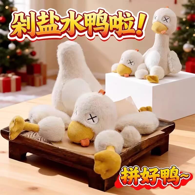 Crianças meninas brinquedos ajuste quente bom pato destacável Cutable boneca de pelúcia presentes de ano novo meninas in