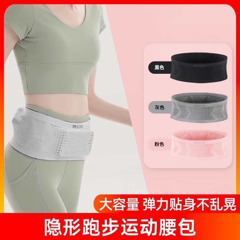 Bolsa de cintura esportiva feminina correndo grande capacidade leve Fitness saco do telefone móvel invisível alta elasti
