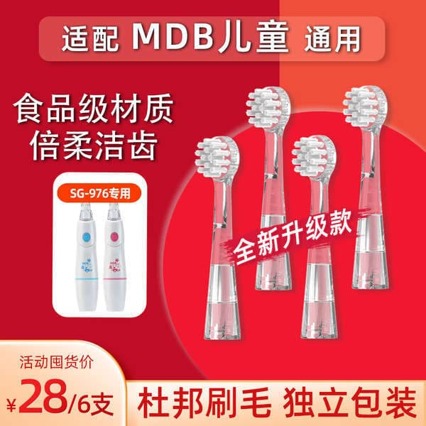 Limpeza de cabeça de substituição de escova de dentes elétrica adequada para mdb Cabeça de escova de dentes elétrica inf
