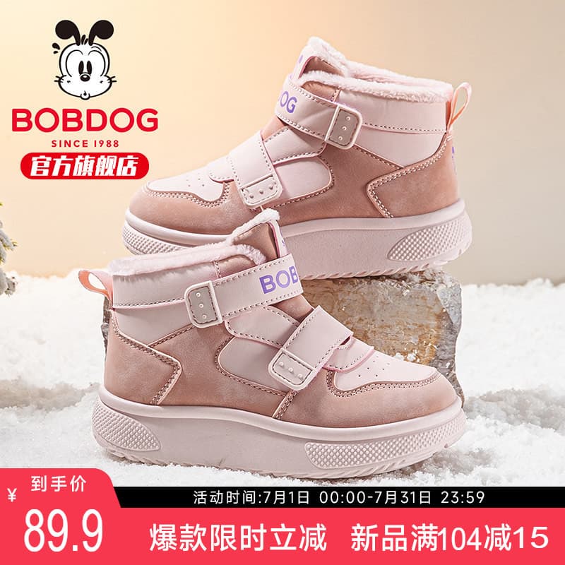 Bobo sapatos infantis loja principal oficial para meninas dois sapatos de algodão 2026 novo estilo inverno velo-velo sap