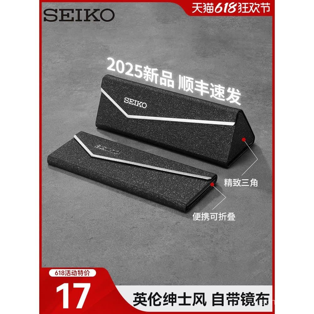 Estojo de óculos original SEIKO popular, portátil, dobrável, triangular, de couro, durável, anti-queda, adequado para óc