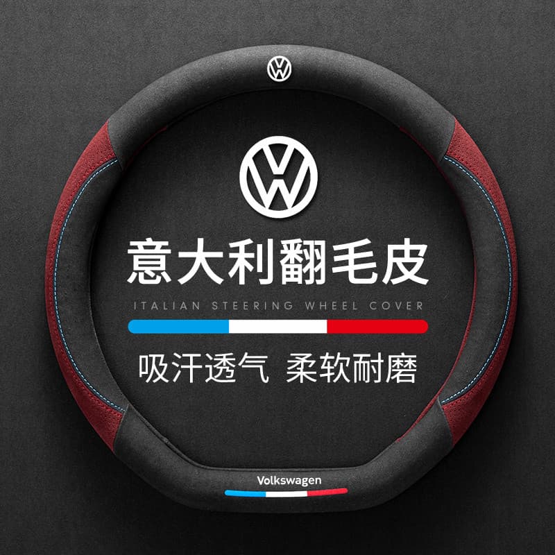 Capa de volante Volkswagen Quest Mountain cc Tuyue Meiteng Pasut Santana Range Rover sonda camurça pele aperto capa