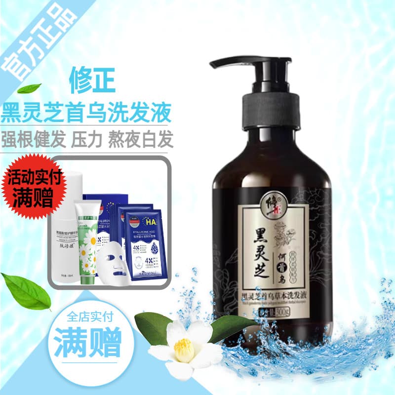 Correto Polygonum Multiflorum shampoo crescer cabelo forte aumentar a densidade do cabelo shampoo de crescimento do cabe