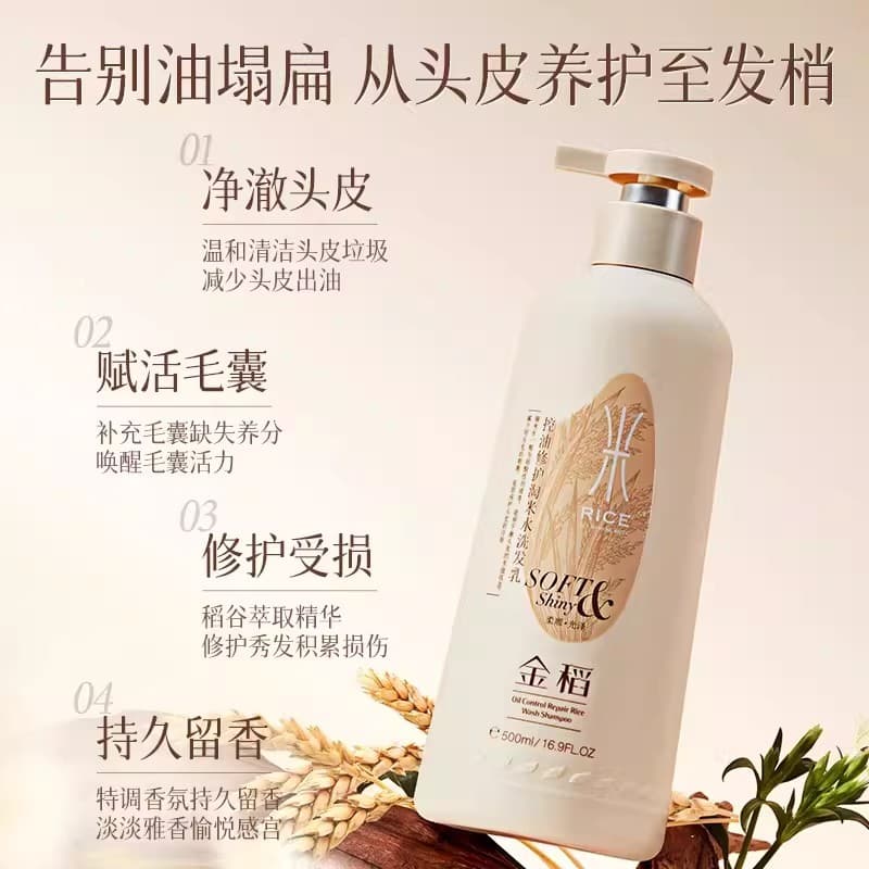 Palha dourada controle de óleo arroz lavagem Shampoo Centella Asiatica Gel de banho controle de óleo fofo anti-caspa ant