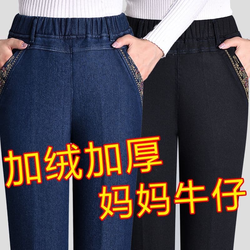 Outono inverno novo estilo escovado engrossado meia-idade mulheres idosas Jeans feminino engrossado cintura elástica cal