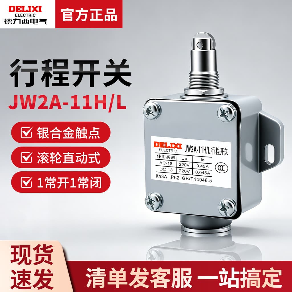 Delixi interruptor de limite de viagem Micro interruptor JW2A-11H/L interruptor de limite de máquina-ferramenta CNC