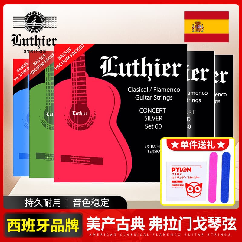 Produto americano Espanha LUTHIER Russell Cordas de guitarra clássica Flamengo Cordas de Nylon banhadas a prata de média