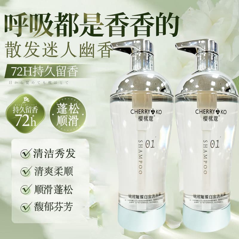 Shampoo de aminoácidos, shampoo de platina de alta qualidade, condicionador macio e fofo, fragrância de longa duração, l