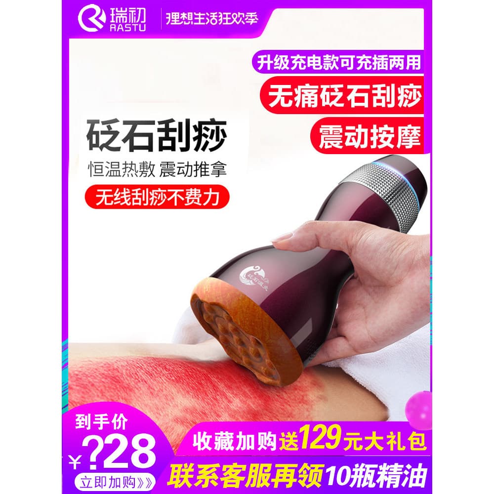 Ruichu Bianstone raspagem instrumento quente moxabustão instrumento aquecimento instrumento de beleza massageador raspag