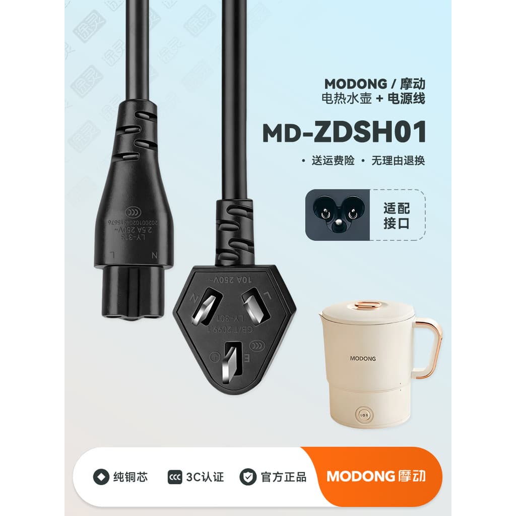 MODONG/Motor MD-ZDSH01 Chaleira portátil dobrável com isolamento para copo de água fervente cabo de alimentação de carre