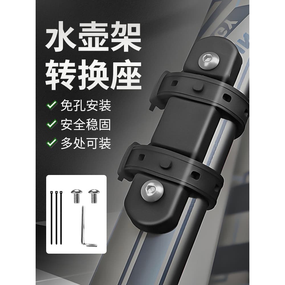 Gaiola para garrafa de água de bicicleta, sem perfuração, Mountain bike, estrada, garrafa de água, suporte de copo de ág