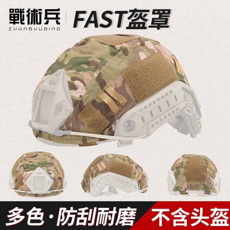 Soldado tático rápido camuflagem capacete capa de pano capa ACU CP AOR1 camuflagem Net ventilador militar modificado cap
