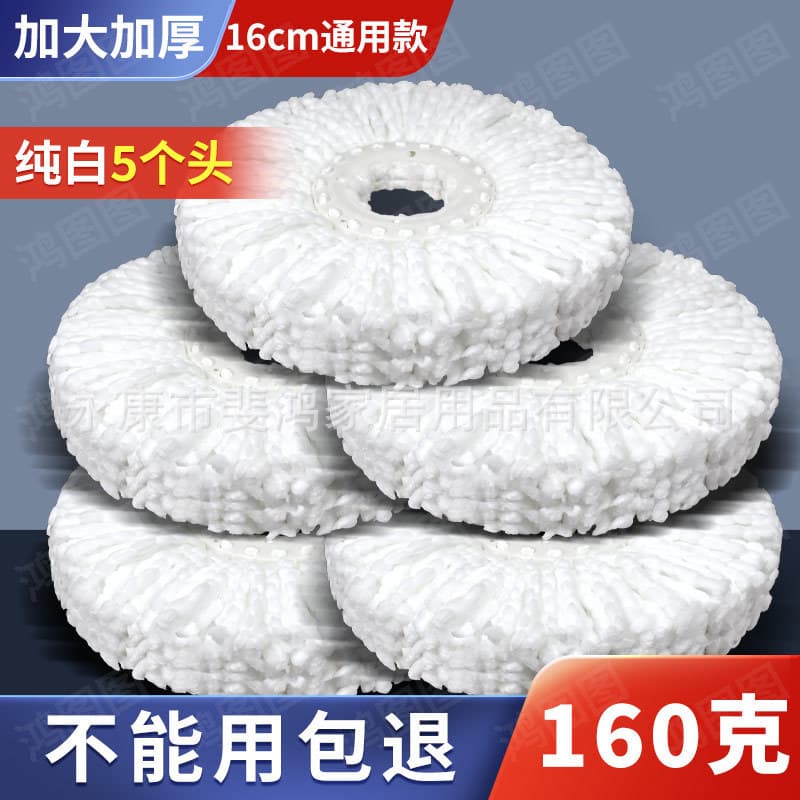 Cabeça de esfregão rotativa espessada Universal, resistente ao desgaste, absorvente de água, sem fiapos, cabeça de algod