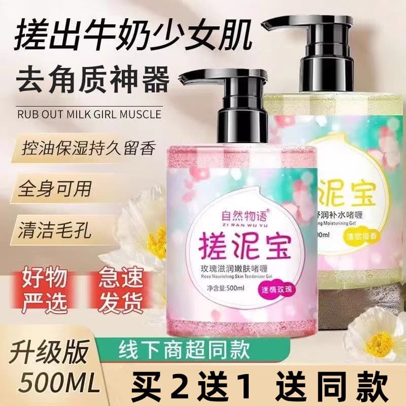 Esfregar lama tesouro creme esfregando lama de banho para mulheres homens corpo inteiro banho um esfoliante esfoliante f