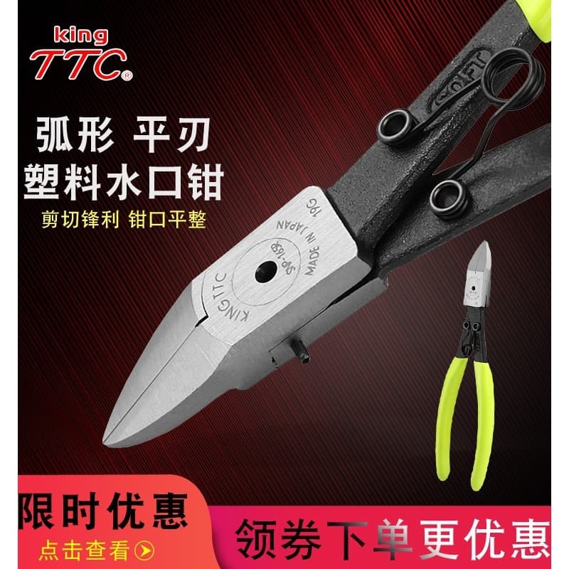 Japão TTC Kakuda alicate de corte modelo alicate diagonal alicate diagonal de bico plano importa