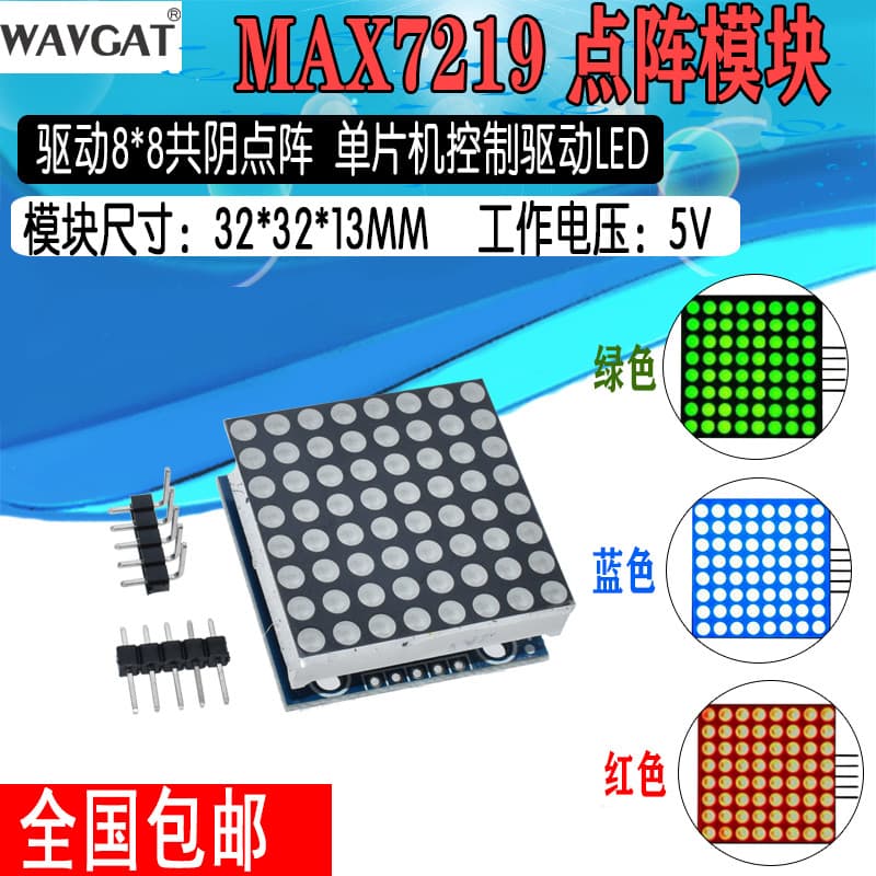 MAX7219 módulo de matriz de pontos módulo de controle microcontrolador unidade de controle módulo de exibição LED vermel
