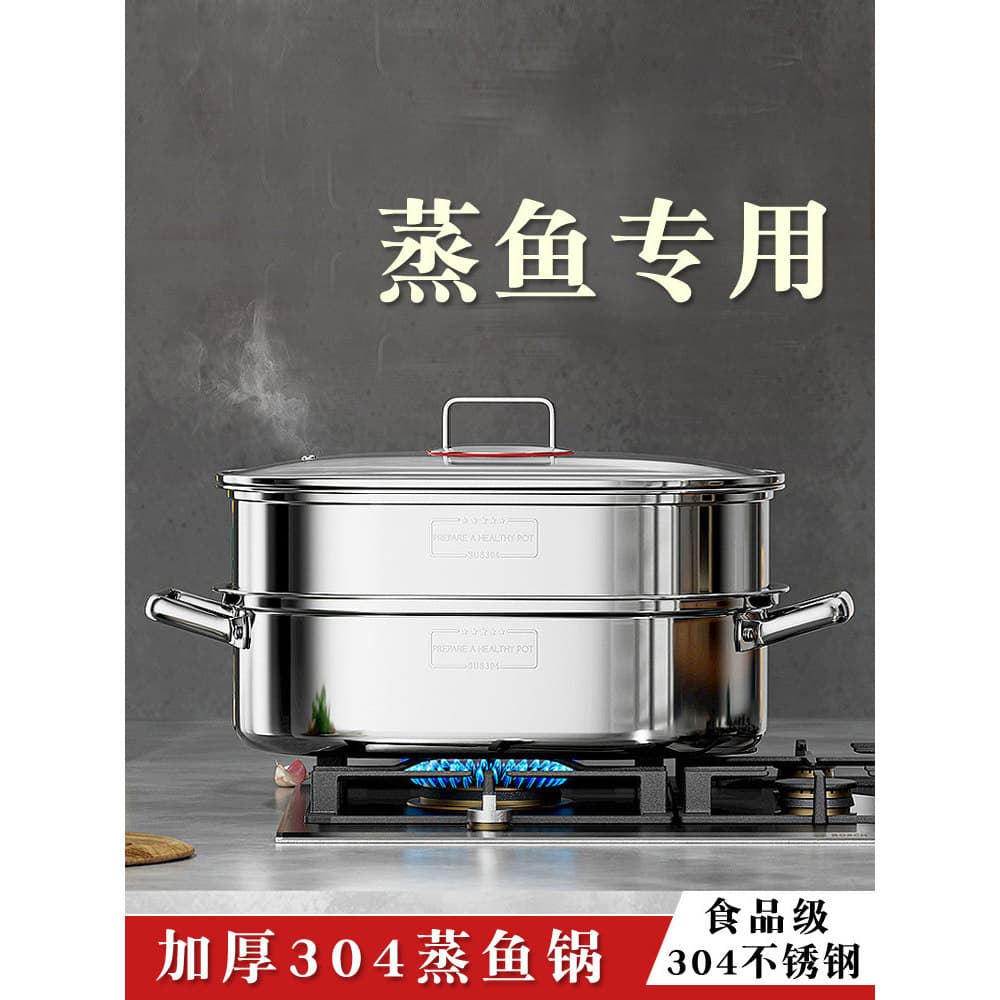 Grosso grau alimentício 304 aço inoxidável peixe vapor doméstico Oval fogão de indução fogão a gás especial vapor peixe