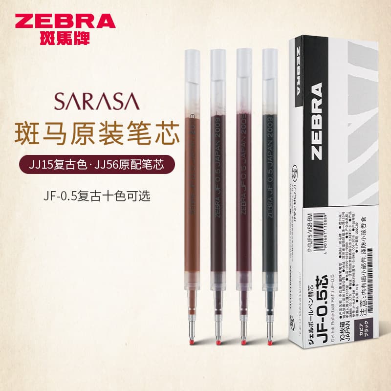 Japão zebra zebra retro caneta recarga JF5 retro cor caneta recarga JJ56 recarga Original 0.5mm