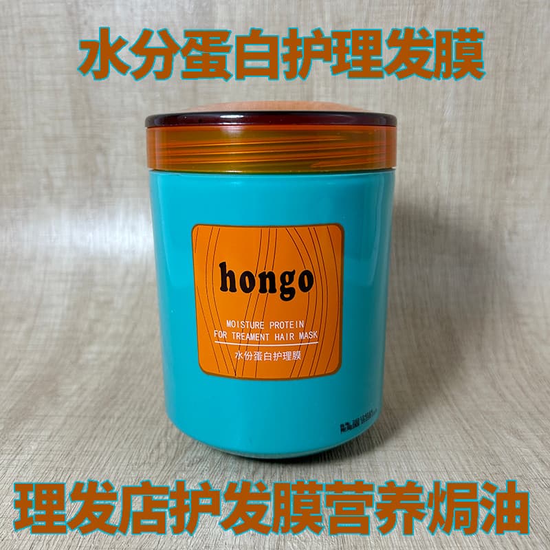 Hongo Máscara Capilar Proteína de Umidade Garrafa Grande Barbeiro Pomada Assada Nutritiva Máscara Reversa Tipo de Aqueci