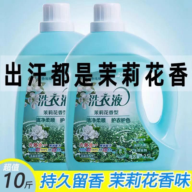 Jasmim detergente para a roupa 5kg engarrafado fragrância de longa duração esterilização roupas de proteção acessível do