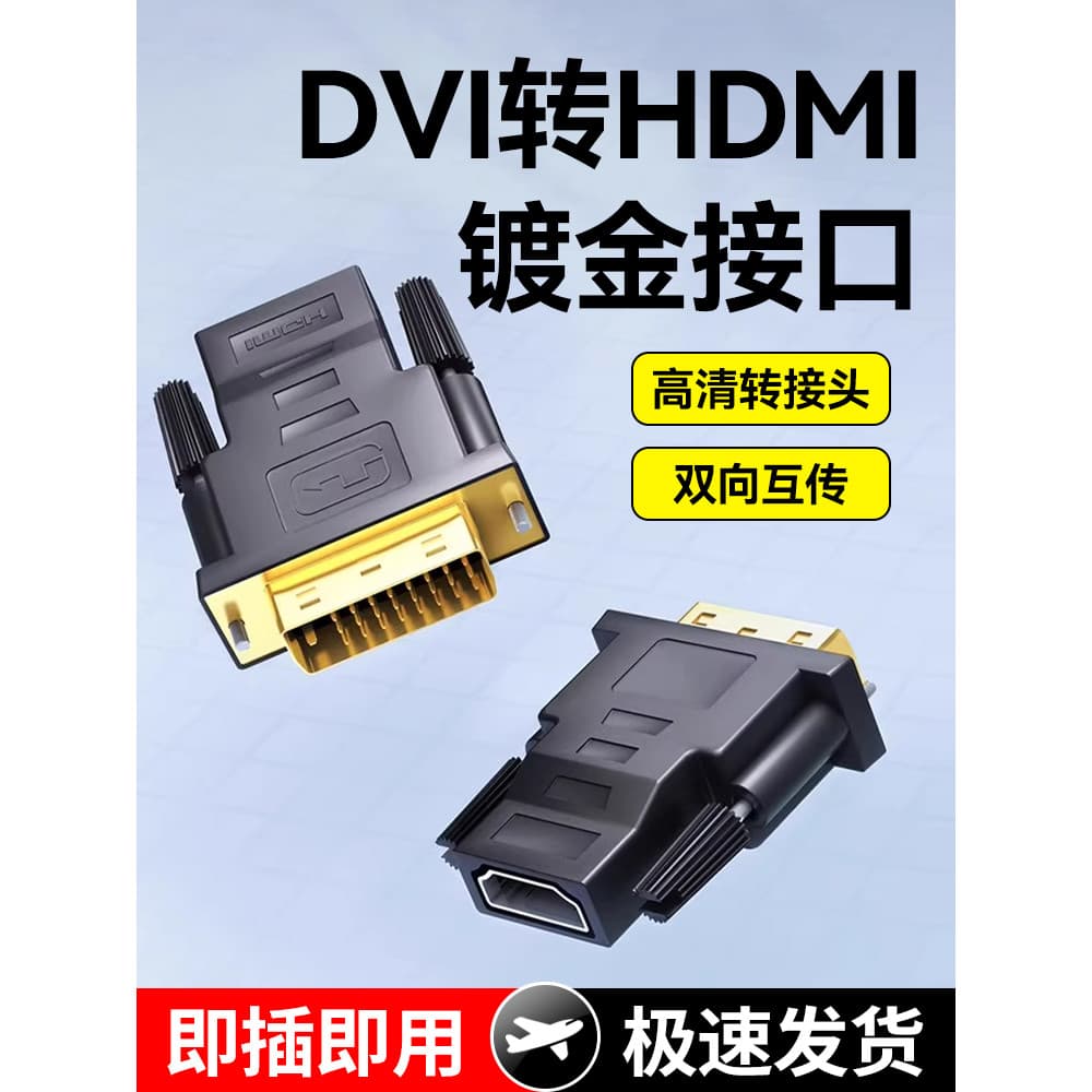 Adaptador DVI para HDMI DVI Macho para HDMI Fêmea Conversão Placa Gráfica dvi Conector Dispositivo de Exibição de TV Cab
