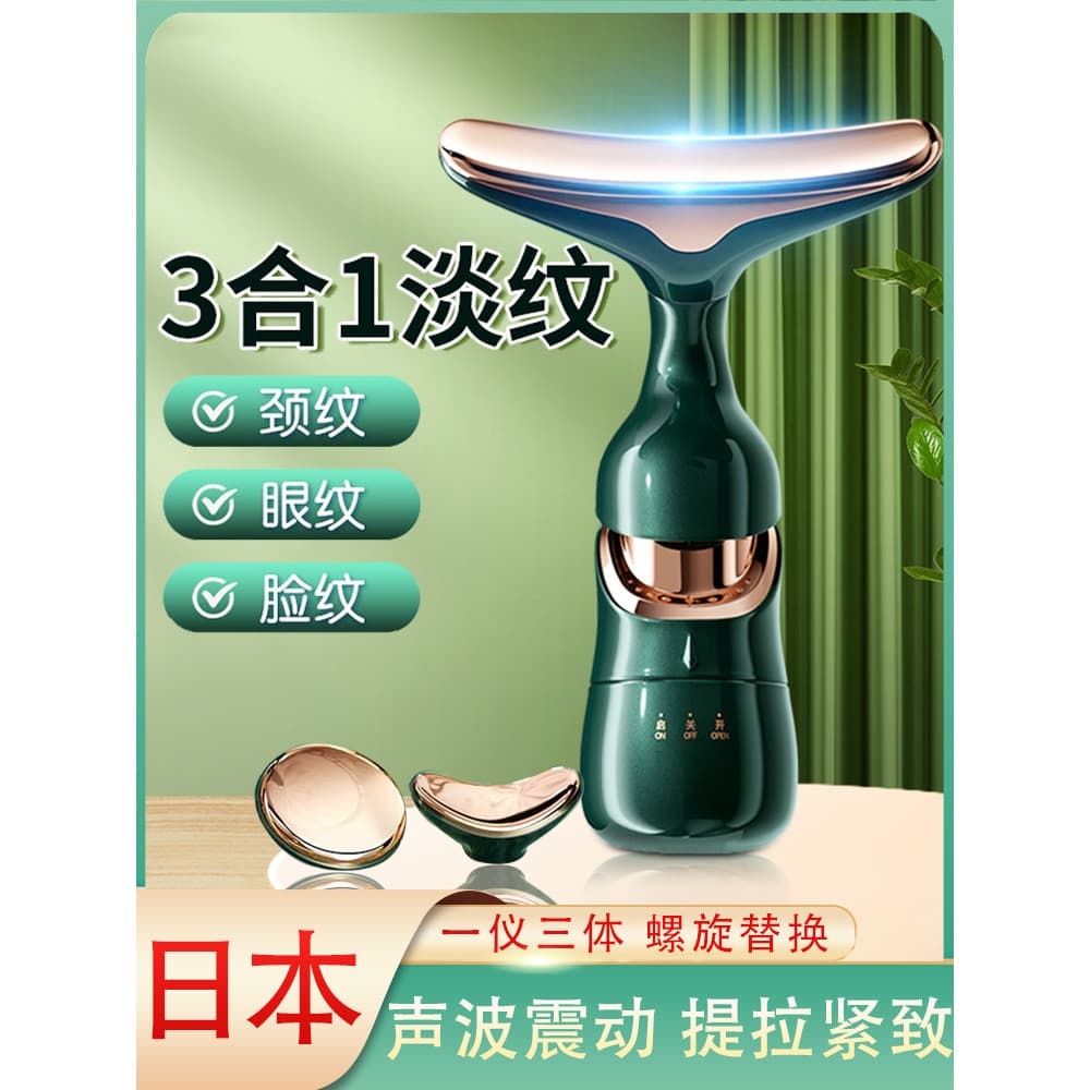 Massageador Facial japonês beleza elétrica Multi-direcional importação levantamento endurecimento diminuindo linhas de l