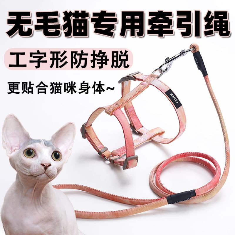 Esfinge Coleira dedicada para gatos sem pelos, corda ajustável para caminhada de gatos, Anti-quebra, formato de I, passe