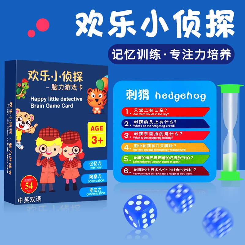 Douyin memória feliz detetive cartão de jogo de tabuleiro cérebro cartão de jogo de mesa feliz cartão de jogo de