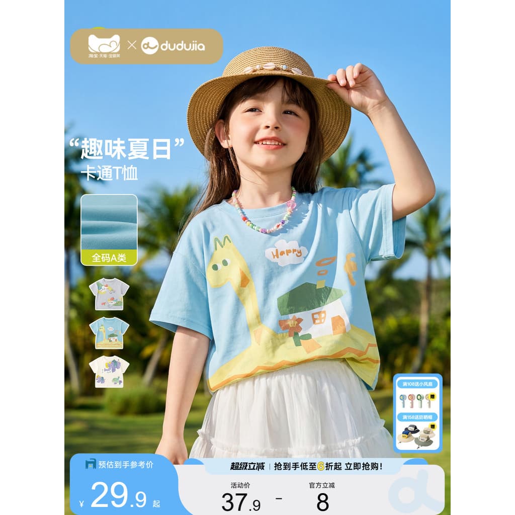Dudu's Home Crianças de Manga Curta Meninos Verão Camiseta Meninas Desenhos Animados Meia Manga Bebê Tops Luz Novo Estil